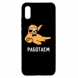 Чехол для Xiaomi Redmi 9a Работаем - PrintSalon