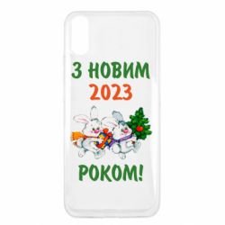 Чехол для Xiaomi Redmi 9a С новым годом. Зайцы