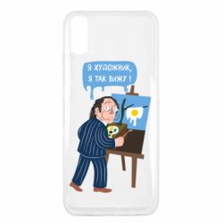 Чехол для Xiaomi Redmi 9a Salvador Dali Я художник, я так вижу