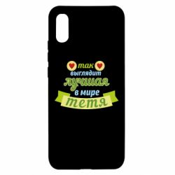 Чохол для Xiaomi Redmi 9a Найкраща в світі тітка - PrintSalon