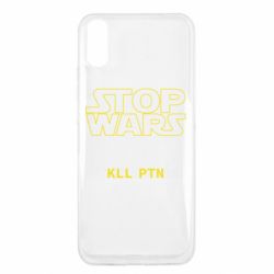 Чохол для Xiaomi Redmi 9a Stop wars - PrintSalon