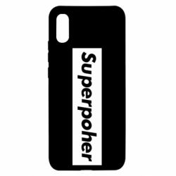 Чехол для Xiaomi Redmi 9a Suaoperpoher - PrintSalon