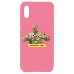 Чехол для Xiaomi Redmi 9a З Україною у серці! - PrintSalon