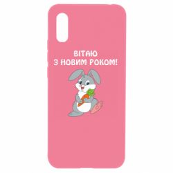 Чехол для Xiaomi Redmi 9a Заяц поздравляет