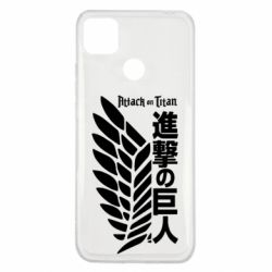 Чехол для Xiaomi Redmi 9c Атака титанов. - PrintSalon