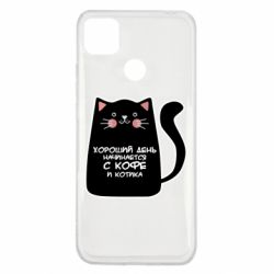 Чехол для Xiaomi Redmi 9c Coffee And Cat - PrintSalon