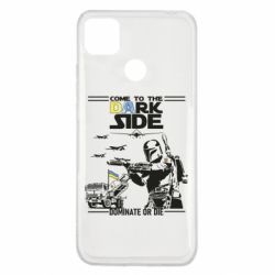 Чехол для Xiaomi Redmi 9c Come to the dark side, dominate or die - PrintSalon