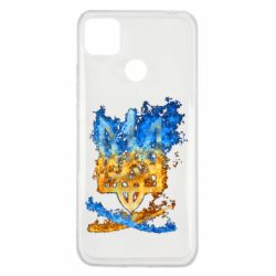 Чехол для Xiaomi Redmi 9c Горящий гербу Украины - PrintSalon
