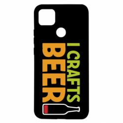 Чехол для Xiaomi Redmi 9c I like crafts beer