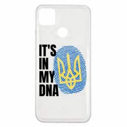 Чехол для Xiaomi Redmi 9c It is in my DNA Ukraine - PrintSalon