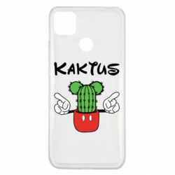 Чохол для Xiaomi Redmi 9c Kaktus - PrintSalon