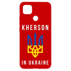Чехол для Xiaomi Redmi 9c Kherson in Ukraine - PrintSalon
