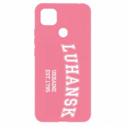 Чехол для Xiaomi Redmi 9c LUHANSK - PrintSalon