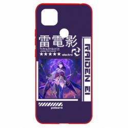 Чохол для Xiaomi Redmi 9c Raiden Ei - PrintSalon