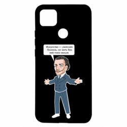 Чехол для Xiaomi Redmi 9c Salvador Dali vk mem