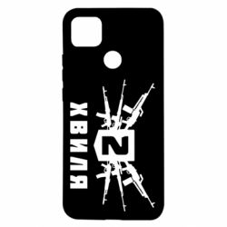 Чехол для Xiaomi Redmi 9c Волна 2 - PrintSalon