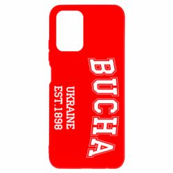 Чехол для Xiaomi Redmi Note 10 4G/10s BUCHA - PrintSalon