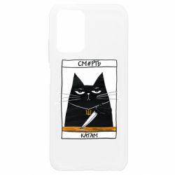 Чехол для Xiaomi Redmi Note 10 4G/10s Чорний кіт - Смерть катам - PrintSalon