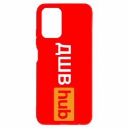 Чехол для Xiaomi Redmi Note 10 4G/10s ДШВ Hub - PrintSalon