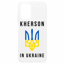 Чехол для Xiaomi Redmi Note 10 4G/10s Kherson in Ukraine - PrintSalon