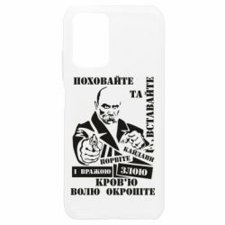 Чехол для Xiaomi Redmi Note 10 4G/10s Кровью волю окропите - PrintSalon