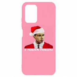Чехол для Xiaomi Redmi Note 10 4G/10s Степан Бандера санта - PrintSalon