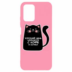 Чехол для Xiaomi Redmi Note 10 4G/10s Coffee And Cat - PrintSalon