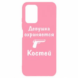 Чехол для Xiaomi Redmi Note 10 4G/10s Девушка охраняется Костей - PrintSalon