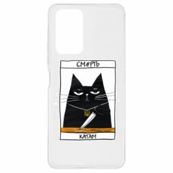Чехол для Xiaomi Redmi Note 10 Pro Чорний кіт - Смерть катам - PrintSalon