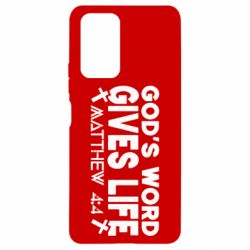 Чехол для Xiaomi Redmi Note 10 Pro Cod's word gives like - PrintSalon