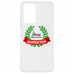 Чехол для Xiaomi Redmi Note 10 Pro Его величество - директор - PrintSalon