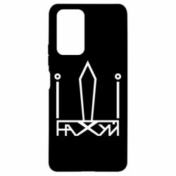 Чехол для Xiaomi Redmi Note 10 Pro Герб Украины иди - PrintSalon