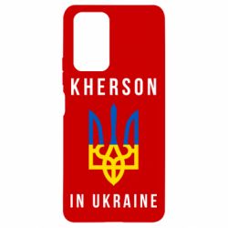 Чохол для Xiaomi Redmi Note 10 Pro Херсон це Україна