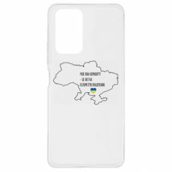 Чехол для Xiaomi Redmi Note 10 Pro Моя зона комфорта – это 603548 километров квадратных