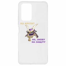 Чохол для Xiaomi Redmi Note 10 Pro На кріти? - PrintSalon