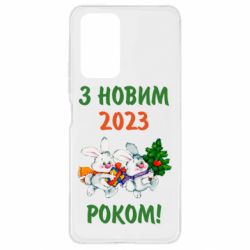 Чехол для Xiaomi Redmi Note 10 Pro С новым годом. Зайцы - PrintSalon