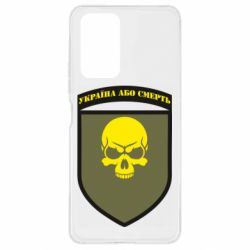 Чехол для Xiaomi Redmi Note 10 Pro Шеврон 72 ОМБр - PrintSalon