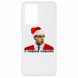 Чехол для Xiaomi Redmi Note 10 Pro Степан Бандера санта - PrintSalon