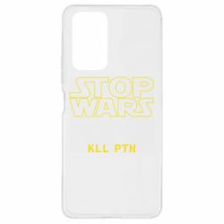 Чохол для Xiaomi Redmi Note 10 Pro Stop wars - PrintSalon