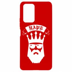 Чехол для Xiaomi Redmi Note 10 Pro The Bearded Tsar - PrintSalon