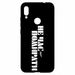 Чехол для Xiaomi Redmi Note 7 007 Не время умирать - PrintSalon