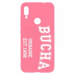 Чехол для Xiaomi Redmi Note 7 BUCHA - PrintSalon