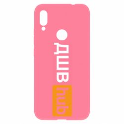 Чехол для Xiaomi Redmi Note 7 ДШВ Hub - PrintSalon