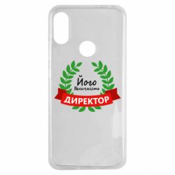 Чехол для Xiaomi Redmi Note 7 Его величество - директор - PrintSalon