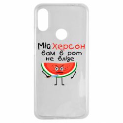 Чехол для Xiaomi Redmi Note 7 Херсон арбуз и нож - PrintSalon