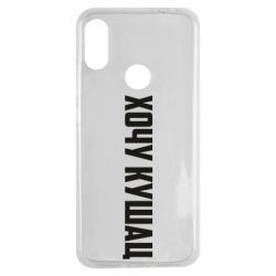 Чехол для Xiaomi Redmi Note 7 Хочу кушац - PrintSalon