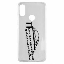 Чехол для Xiaomi Redmi Note 7 Крымский мост и желание - PrintSalon