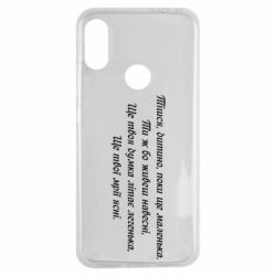 Чехол для Xiaomi Redmi Note 7 Леся Украинка. - PrintSalon