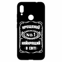 Чехол для Xiaomi Redmi Note 7 Лучший крестный в мире - PrintSalon