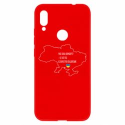 Чехол для Xiaomi Redmi Note 7 Моя зона комфорта – это 603548 километров квадратных